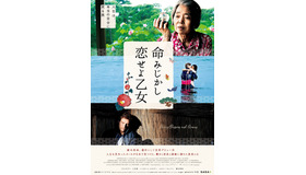 『命みじかし、恋せよ乙女』（C）2019 OLGA FILM GMBH, ROLIZE GMBH & CO. KG