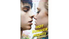 『HOT SUMMER NIGHTS／ホット・サマー・ナイツ』　(C) 2017 IMPERATIVE DISTRIBUTION, LLC. All rights reserved.