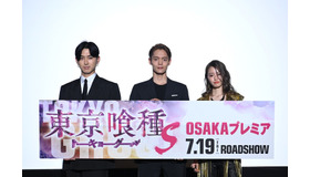 『東京喰種 トーキョーグール【S】』OSAKAプレミア試写会　（C）2019「東京喰種【S】」製作委員会　（C）石田スイ／集英社