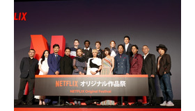 「Netflix」のオリジナル作品祭