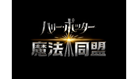 「ハリー・ポッター：魔法同盟」PORTKEY GAMES, WIZARDING WORLD, HARRY POTTER: WIZARDS UNITE, characters, names and related indicia （C） and TM Warner Bros. Entertainment Inc. Publishing Rights （C） J.K. Rowling. （C）Niantic,Inc. All Rights Reserved (s19)