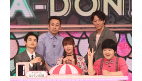 金曜プレミアム「クイズ！ドレミファドン！SP ～話題のドラマ出演者がイントロに挑戦！！～」（C）フジテレビ