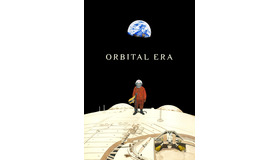 『ORBITAL ERA』（C）KATSUHIRO OTOMO･MASH･ROOM/O.E PROJECT