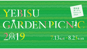 YEBISU GARDEN PICNIC