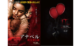 「ワーナー ホラーエンターテイメント」イメージ　（C） 2019 Warner Bros. Ent. All Rights Reserved