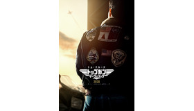 『トップガン マーヴェリック』ティザーポスター　(C) 2019 Paramount Pictures Corporation. All rights reserved.