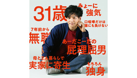 土曜ドラマ「俺の話は長い」