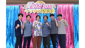 「V6の愛なんだ2019」（C)TBS