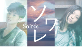 『ソワレ』　（C）2020ソワレフィルムパートナーズ