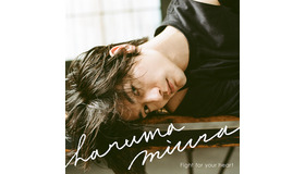 三浦春馬1stシングル「Fight for your heart」