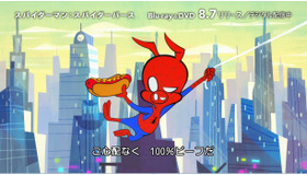 「スパイダー・ハムの災難」(c) 2018 Sony Pictures Animation Inc. All Rights Reserved. | MARVEL and all related character names: (c) & TM 2019 MARVEL.