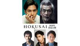 『HOKUSAI』　（C）2020 HOKUSAI MOVIE