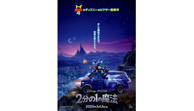 『2分の1の魔法』（C）2019 Disney/Pixar. All Rights Reserved.