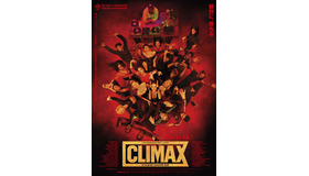 『CLIMAX クライマックス』　（C）2018 RECTANGLE PRODUCTIONS-WILD BUNCH-LES CINEMAS DE LA ZONE-ESKWAD-KNM-ARTE FRANCE CINEMA-ARTEMIS PRODUCTIONS