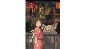 『千と千尋の神隠し』-(C) 2001 Studio Ghibli・NDDTM