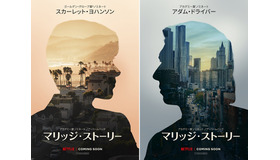 Netflix オリジナル映画『マリッジ・ストーリー』2019年冬、全世界同時配信予定