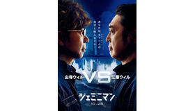 『ジェミニマン』スペシャルビジュアル（C） 2019 PARAMOUNT PICTURES. ALL RIGHTS RESERVED.