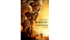 『ターミネーター：ニュー・フェイト』（C） 2019 Skydance Productions, LLC, Paramount Pictures Corporationand Twentieth Century Fox Film Corporation. All rights reserved.