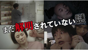 「あなたの番です-反撃編-」（C）NTV