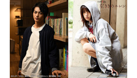 「左ききのエレン」（C）かっぴー・nifuni／集英社　（C）ドラマ「左ききのエレン」製作委員会・MBS