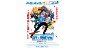 『シティーハンター THE MOVIE 史上最香のミッション』（C） AXEL FILMS PRODUCTION - BAF PROD - M6 FILMS