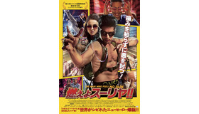 『燃えよスーリヤ!!』　(C) 2019 RSVP, a division of Unilazer Ventures Private Limited