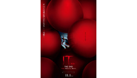 『IT／イット THE END “それ”が見えたら、終わり。』本ポスター　（C）2019 Warner Bros. Ent. All Rights Reserved