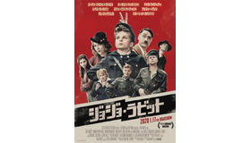 『ジョジョ・ラビット』(C)2019 Twentieth Century Fox&TSG Entertainment