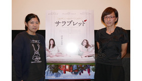 『サラブレッド』井口奈己監督×荻上直子監督トークショー　(C) 2019 Universal Studios. All Rights Reserved.