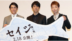 『セイジ−陸の魚−』完成披露試写会にて