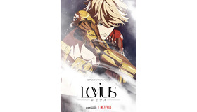 Netflixオリジナルアニメ「Levius」ティザーキーアート(c)中田春彌／集英社　ポリゴン・ピクチュアズ