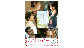 『ラストレター』（C）2020「ラストレター」製作委員会