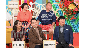 「DASHでイッテQ！行列のできるしゃべくり 日テレ系人気番組No.1決定戦」（C）NTV