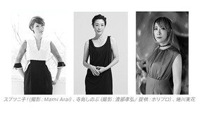 「WOMEN IN MOTION」東京国際映画祭で初開催