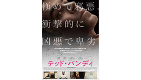 『テッド・バンディ』　(C) 2018 Wicked Nevada,LLC