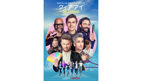 Netflixオリジナルシリーズ「クィア・アイ in Japan!」11月1日（金）独占配信開始