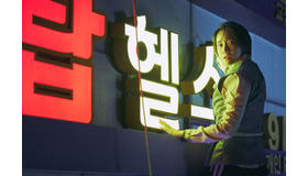 ユナ『EXIT』(C)2019 CJ ENM CORPORATION, FILMMAKERS R&K ALL RIGHTS RESERVED