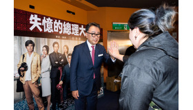 『記憶にございません！』in台湾（C）2019 フジテレビ　東宝