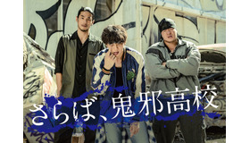 『HiGH&LOW THE WORST』（C）2019「HiGH&LOW THE WORST」製作委員会　（C）高橋ヒロシ(秋田書店) HI-AX