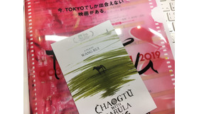 今、東京でしか出会えない映画がある。まさにそうでした。