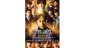 「貴族誕生 -PRINCE OF LEGEND-」（C）2020「PRINCE OF LEGEND」製作委員会