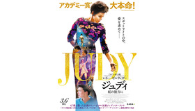 『ジュディ 虹の彼方に』（C） Pathe Productions Limited and British Broadcasting Corporation 2019