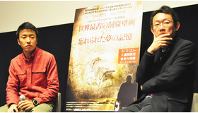 『世界最古の洞窟壁画 3D 忘れられた夢の記憶』石川直樹（写真家）×港千尋（多摩美術大学・教授）トークショー