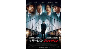 『マザーレス・ブルックリン』（C） 2019 Warner Bros. Ent. All Rights Reserved