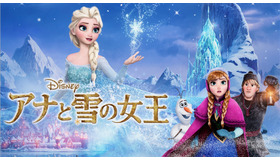 『アナと雪の女王』（C）Disney