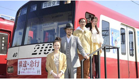 「僕達急行ラッピング電車」出発式にて