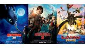 『ヒックとドラゴン』シリーズ　(C) 2010 DreamWorks Animation LLC.All Rights Reserved.　(C) 2014 DreamWorks Animation LLC.All Rights Reserved.　(C) 2019 DreamWorks Animation LLC.  All Rights Reserved.