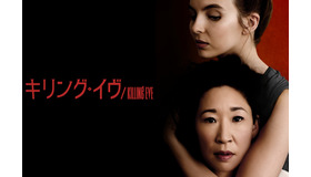 「キリング・イヴ／Killing Eve」S1　（C）Sid Gentle Films