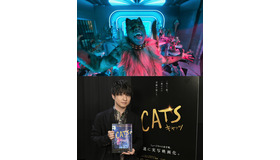 藤原聡×ラム・タム・タガー『キャッツ』　（C）2019 Universal Pictures. All Rights Reserved.
