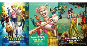 『ハーレイ・クインの華麗なる覚醒　BIRDS OF PREY』（C)2019 WBEI and c&TM DC Comics